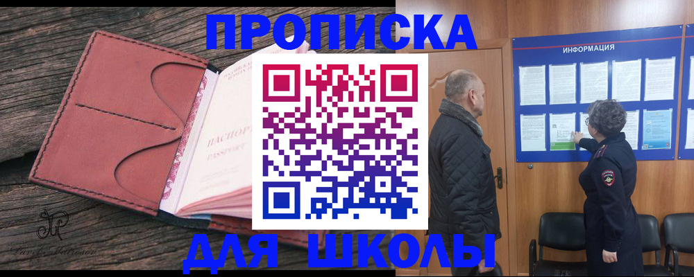 временная регистрация для всех в Лисках