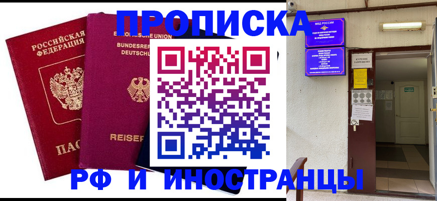 прописка для школы в Лисках